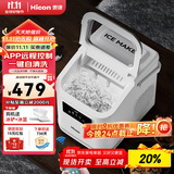 惠康制冰机小型家用宿舍学生15KG迷你寝室全自动制冰机器圆冰制作机便携把手商用奶茶咖啡冰块制冰模具 【2025WiFi升级款】智能远程-可全开盖清洁