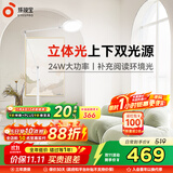 孩视宝全光谱落地灯床头卧室客厅沙发阅读学习护眼灯钢琴灯FH710-D