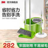 3M思高 T1拖把旋转拖布桶手压家用省力免手洗墩布拖把好神拖自动cbg T1拖把+扫把套装