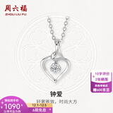 周六福（ZLF）  18K金钻石吊坠女镶钻婉约情深钻石项链送女友节日礼物 爱心吊坠（不含链）
