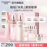 自然堂粉钻紧致套装 水乳礼盒太空玫瑰抗皱保湿送女朋友老婆生日礼物 粉钻水乳礼盒