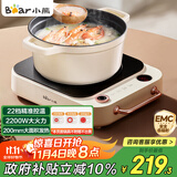 小熊（Bear）电磁炉 电陶炉 家用煮茶火锅2200W大火力智能触控22档火力双环控火可定时无辐射电磁灶 DTL-D22A1