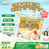 爷爷的农场婴幼儿香蕉味磨牙棒饼干64g宝宝儿童婴儿零食 磨牙棒6-12个月