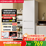 康佳康小白二级能效新升级节能三开门软冷冻家用租房小型冰箱家用租房AR-225G3