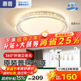 惠普轻奢风led普瑞护眼吸顶灯卧室灯大气欧式水晶灯中山灯具包安装