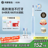 华为智选力博得鸿蒙智选智能声波电动牙刷优漾3 情侣生日礼物成人学生牙刷深度清洁亮白180天长续航