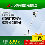 小狗（puppy）吸尘器小型宠物家用有线大吸力手持推杆肘式吸尘机HC05 Plus