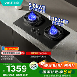 华帝（VATTI）国家补贴20%家用双边定时燃气灶液化气嵌入式双眼灶5.0kW猛火煤气灶具灶台i10306D【液化气产品】