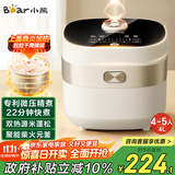 小熊（Bear）电饭煲4-5人 家用4L大容量电饭锅 柴火饭多功能智能真微压22分钟快煮米饭锅DFB-D40N1