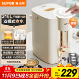 苏泊尔（SUPOR）5升大容量 电热水壶烧水壶开水壶电水壶 电动饮水机电热水瓶 家用智能多功能 316L不锈钢SW-50T112