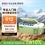 英得尔车载冰箱压缩机15L低噪音(≤35分贝)纯车用-S15绿APP智能款12V24V