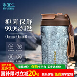 水宜生纯钛保温杯男女士水杯钛杯便携随行手提高档2024新款吸管咖啡杯子 冰川蓝420ml