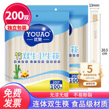 优奥一次性筷子200双独立包装方便筷加粗连体双生筷一次性碗筷餐具