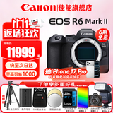 佳能（Canon）r6二代全画幅微单相机 vlog视频数码高清R62代 EOS R6 Mark II专业级微单 R6二代机身【原厂原包 六期免息】 套餐一【128G高速卡 备用电池 双肩包 三脚架】