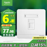 施耐德电气单联超五类电脑网线百兆网络插孔 插座面板 绎尚系列 镜瓷白色