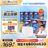 包大人长效干爽成人拉拉裤M66片腰围：50-120cm老年人产妇 内裤型纸尿裤