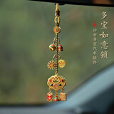 繁夏汽车挂件高档沙金元宝如意后视镜挂饰男女车载平安吊坠汽车用品