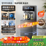 苏泊尔即热茶吧机家用高端客厅用2025年新款 烧水壶 养生壶 冷热茶吧柜饮水机净水机一体炖煮 SW-CBJ61C