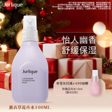 茱莉蔻（Jurlique）薰衣草保湿花卉水100ML 滋润补水喷雾爽肤水护肤品  