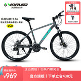 沃雷顿（VORLAD）山地自行车红日300碟刹禧玛诺24速可锁死前叉男士女士通勤单车 灰绿色26*17寸（身高165-180cm）