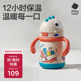 babycare儿童保温杯婴儿宝宝学饮杯吸管水杯水壶霸王龙不锈钢保温杯300ml