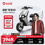 台铃电动车【门店自提】超能S·苍穹EB电动自行车新国标可上牌电瓶车成人代步 请到店选购颜色