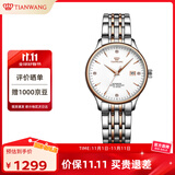 天王（TIAN WANG）手表女士 生日礼物昆仑系列钢带机械女表LS5876TP.D.TP.W