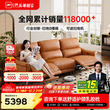 芝华仕（CHEERS）头等舱绅士智能电动0靠墙直排沙发头层牛皮简约芝华士50611B橙意 【进扫地机】赤霞橙-大三座双电-2.62M 优先发货（详询客服）