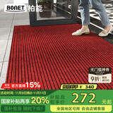 柏能条纹入户地垫门口红地毯入户门脚垫进户门口地垫可裁剪160x300cm