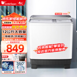 小天鹅（LittleSwan）12公斤家用半自动洗衣机双桶双缸大容量商用 品牌电机 强劲水流 魔术过滤 一级能效 【送货入户】 一级能效/12公斤/钢化玻璃/TP12S156A