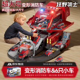 狂野骑士儿童玩具男孩变形轨道警车超大号车模型3-6岁男女孩生日新年礼物