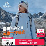伯希和（Pelliot）【山野经典2.0】冲锋衣三合一秋冬男女保暖外套12340106冰蓝S