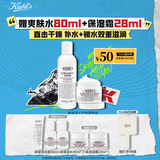 科颜氏（Kiehl's）高保湿水250ml+面霜50ml护肤品补水保湿 生日礼物