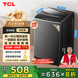 TCL 8公斤小型波轮洗衣机全自动家用 L2R大容量一级能效 家电国家补贴以旧换新 送装一体B80L2R