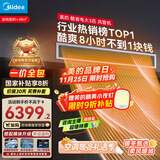美的（Midea）大3匹 酷省电 超一级能效中央空调风管机一拖一热销TOP1 KFR-75T2W/B3-KS(1)国家补贴