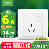 施耐德电气 开关插座面板 16A三孔大功率空调插座带开关 睿意系列 白色
