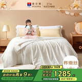 富安娜儿童100%蚕丝被子母被冬被60s全棉二合一被 10斤230*229cm