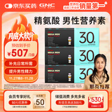 GNC健安喜男士30+营养包3盒装90包 复合维生素矿物质钙护肝 