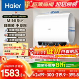 海尔（Haier）国家补贴20%双胆扁桶电热水器60升 小红花BK3MINI 鲜活水 3300W变频速热一级能效节能家用镁棒免换