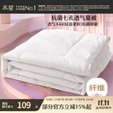 水星家纺被子空调被夏凉被抗菌七孔纤维夏被子约1.9斤150*210cm白