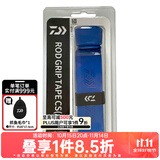 达亿瓦（DAIWA） 钓竿把手缠带(A) 鱼竿手把缠绕带抄网钓竿把手缠带防滑带 小配件 蓝色（长约1.5米）