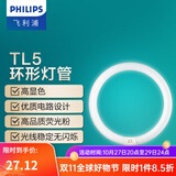飞利浦三基色环形灯管荧光节能灯管吸顶灯圆形灯芯灯盘蝴蝶形吸顶灯灯芯 T5细环形灯管22W白光