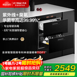 方太消毒柜家用 母婴级消杀 WIFI远程智控 100升容量 嵌入式双层消毒碗筷柜01-JF1E.i【国家补贴】