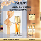娇兰（Guerlain）帝皇蜂姿双效精华30ml保湿修护紧致抗皱护肤礼盒生日礼物女送女友