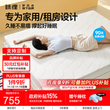 MLILY眯狸零压记忆棉床垫双人家用榻榻米床褥垫租房专用薄垫子1.8*2m