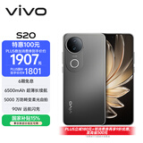 vivo S20 12GB+512GB 松烟墨 国家补贴 6500mAh超薄长续航 5000万防畸变柔光自拍 拍照 AI 手机