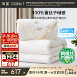水星家纺蚕丝被100%蚕丝冬被子冬季子母被二合一被芯约8.2斤200×230cm