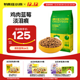 疯狂小狗 狗粮鸡肉蓝莓味10kg 金毛泰迪中大小型犬幼犬成犬通用粮 20斤