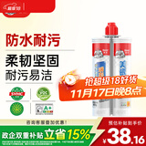 德高（Davco）美缝剂 十大品牌瓷砖地砖通用防水防霉耐污瓷缝剂双组份美瓷胶 淡奶咖 420g