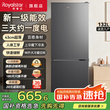 荣事达（Royalstar）132升双门冰箱家用小型大容量 节能低音租房宿舍冷藏冷冻超薄微霜净味保鲜电冰箱 132升【一级能效 三天约一度电】钛深灰